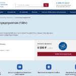 Курс 1С Бухгалтерия предприятия от НИИДПО