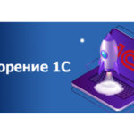 Курс Ускорение и оптимизация 1С Otus