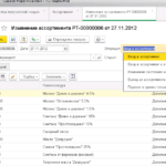 Курс 1С Розница 8.3 НАДПО