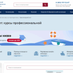 Курс для бухгалтеров от НИИДПО