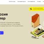 Курс 1С Бухгалтерия от Skillbox