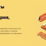 Курс Инструменты бухгалтера 1С: Бухгалтерия, 1С: ЗУП Skillbox