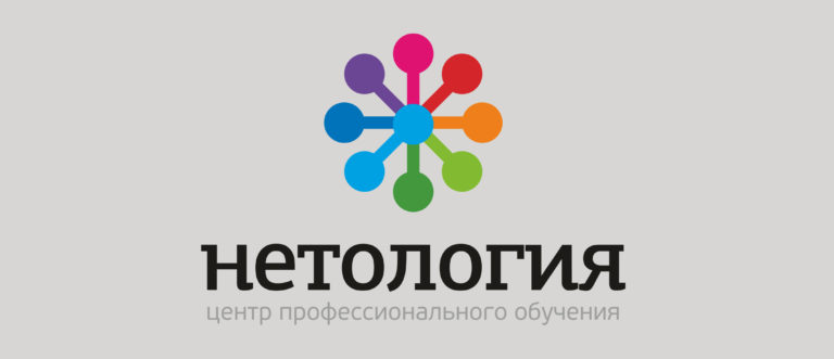 Курс 1С‑программист первые шаги в профессию Нетология