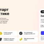 Курс 1С с нуля старт в IT на практике бесплатный мини курс от Skillbox
