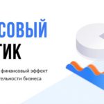 Курсы финансового аналитика: ТОП‑11 лучших обучающих онлайн‑программ 2025