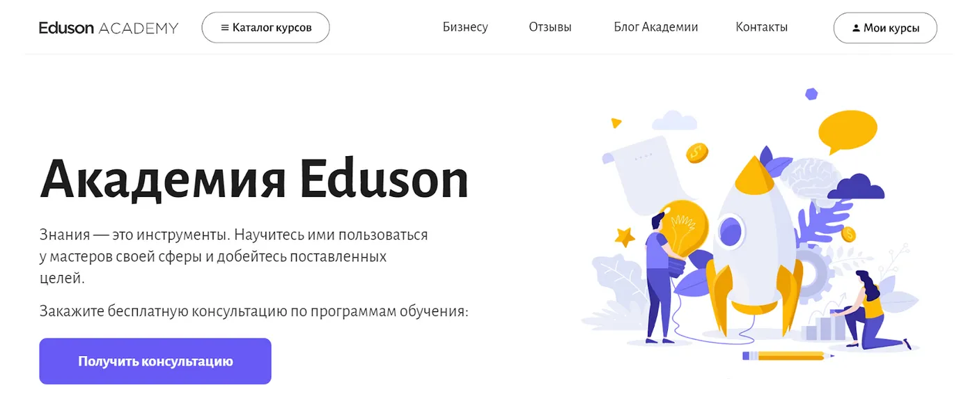 Курс CRM для продаж AmoCRM и Битрикс24 Eduson Academy