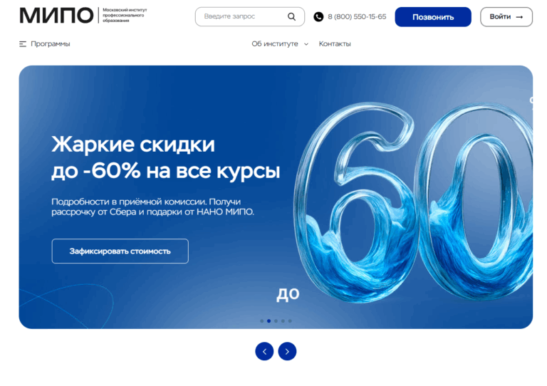 Курс 1С: Зарплата и управление персоналом МИПО