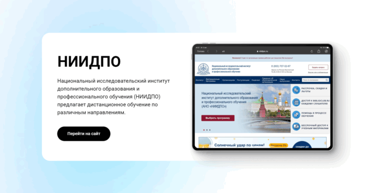 Курс 1С Кладовщик НИИДПО