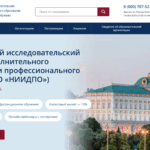 Курс Налоговый учет и отчетность малых предприятий и индивидуальных предпринимателей (ИП) Повышение квалификации НИИДПО