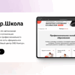 Курс 1С Предприятие Комплексная автоматизация, ERP и интеграция Контур Школа