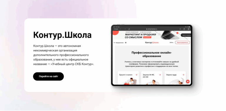 Курс 1С: ЗУП для кадрового специалиста и бухгалтера Контур Школа