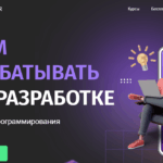 Интенсив по 1С Разработке от Zerocoder